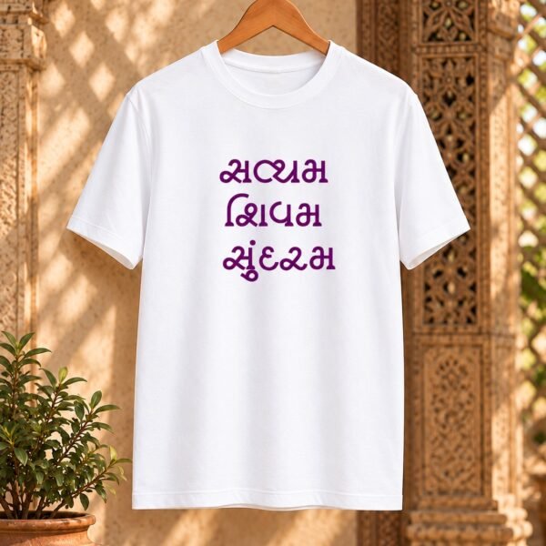 Satyam Shivam Sundaram